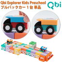 QBI キュービーアイ Explorer Kids Preschool 用 プルバックカー レッド&ブルー グリーン&オレンジ 1台 単品 男の子、女の子の5歳...