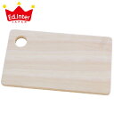 [メール便可] Ed.inter エドインター 木のままごとあそび New まな板〜エドインターの木製のおままごと用料理道具です。