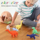 Oskar Ellen オスカー エレン ダイナソーロックハウス3歳 4歳の男の子のお誕生日プレゼントやクリスマスのギフトに人気。スウェーデンOskar Ellen(オスカー エレン社)のハンドメイドで作られる愛情あふれるソフトトーイです。(OE229)