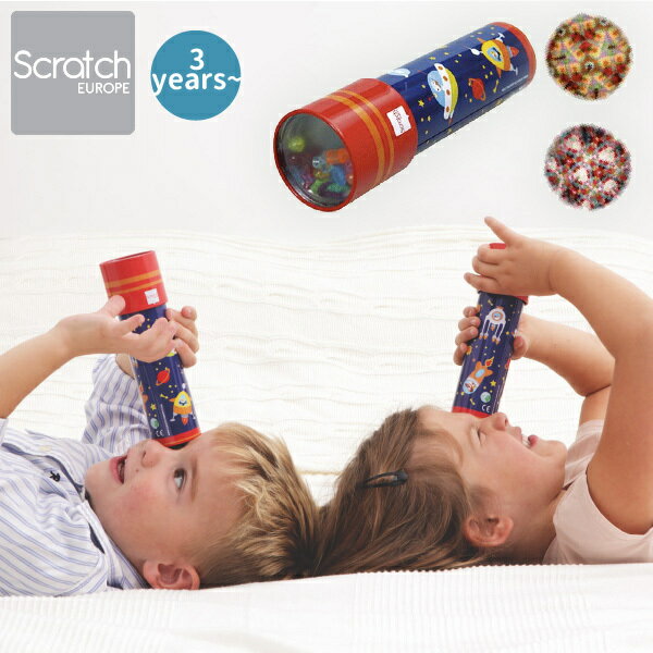 Scratch スクラッチ カレイドスコープ スペース 万華鏡 3歳、4歳の男の子、女の子の誕生日、クリスマスプレゼントに人気。ベルギー生まれのScratch スクラッチの木のおもちゃ。
