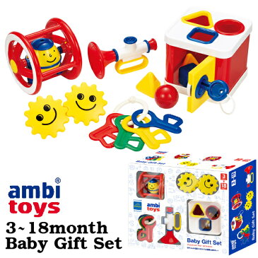 Bornelund ボーネルンド Ambi Toys アンビ・トーイ ベビーギフトセット 出産祝い、男の子、女の子の誕生日プレゼント、クリスマスプレゼントにおすすめ、モダンデザインの傑作ベビー遊具ブランドAmbi Toys アンビトーイズの赤ちゃんのおもちゃです。