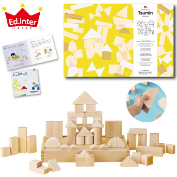 Ed.inter エドインター GENI My First Blocks Tsumin -Natural- 積み木 白木 54P 男の子、女の子の出産祝い、ハーフバースデー、1歳、2歳、3歳の誕生日、クリスマスプレゼント、におすすめの、幼児教室が考えた、長く楽しめるおもちゃGENI(ジェニ)シリーズ 。