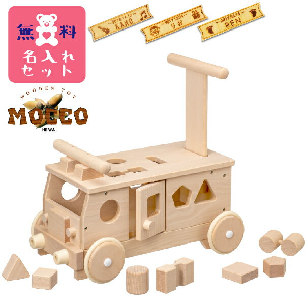 平和工業 Mocco モッコ 森のパズルバス 名入れセット(W-029NP)