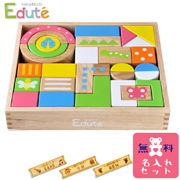 Edute エデュテ SOUNDブロックス Large 名入れセット(LA-008NP)