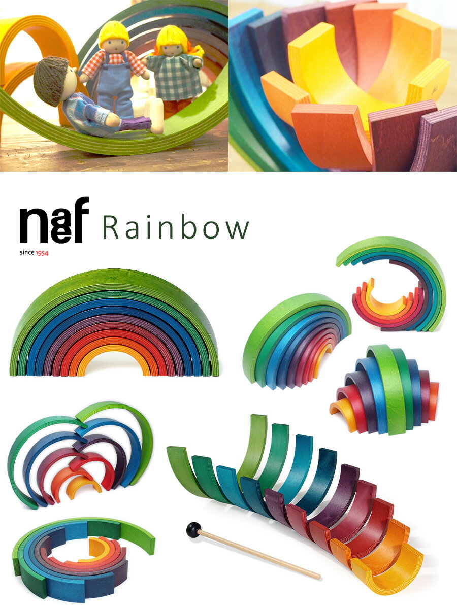 Naef ネフ社 アークレインボウ Rainbow〜洗練された色と形と構造美。スイス・Naef（ネフ社）の虹色のアーチが美しい積み木「アークレインボウ」です。(NAF-E7-13) 2