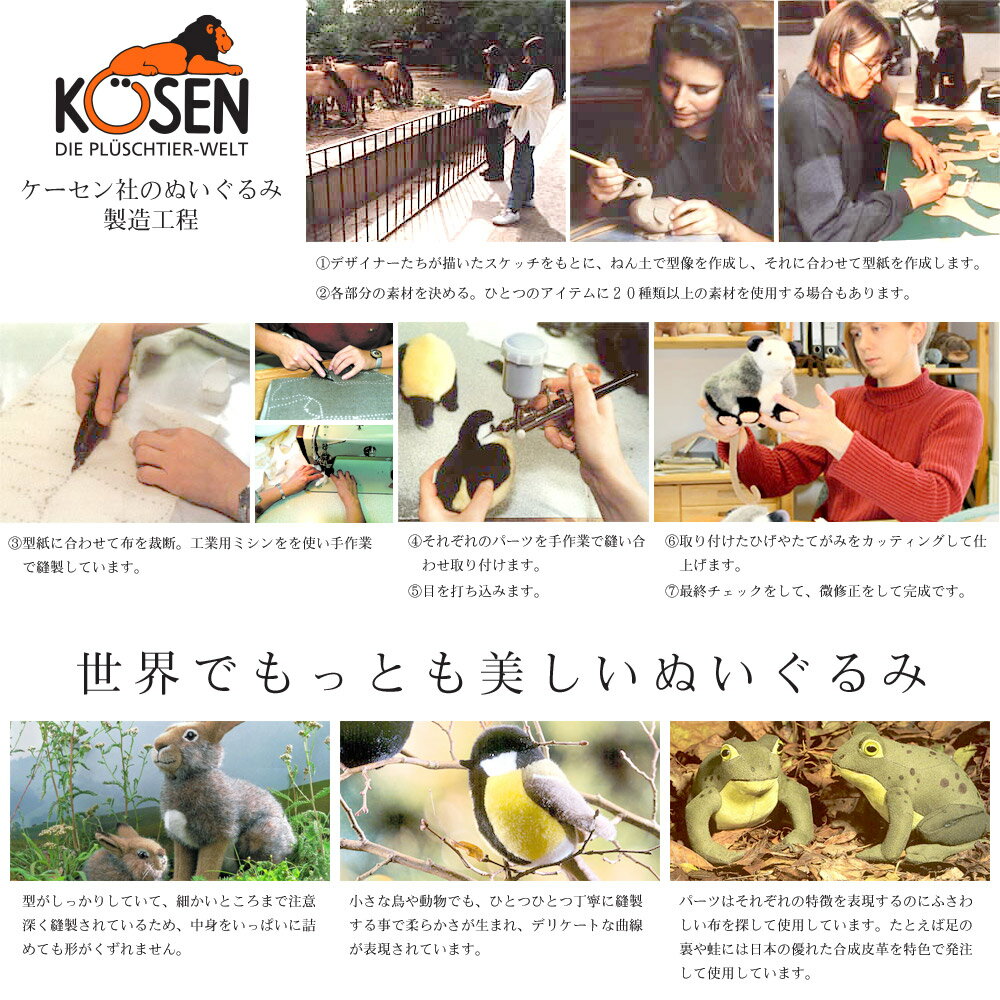 KOESEN ケーセン社 柴犬 伏せ 6230〜ドイツ・KOESEN/KOSEN（ケーセン社）の動物のぬいぐるみ。愛らしい表情の犬（イヌ/いぬ）のぬいぐるみです。出産祝い クリスマス プレゼント 結婚記念日 出産したママへのご褒美にもおすすめ