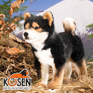 【 ★ ポイント10倍 ★ 】KOESEN ケーセン社 柴犬 黒 5751〜ドイツ・KOESEN/KOSEN（ケーセン社）の動物のぬいぐるみ。愛らしい表情の犬（イヌ/いぬ）のぬいぐるみです。出産祝い クリスマス プレゼント 結婚記念日 出産したママへのご褒美にもおすすめ