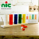 nic ニック社 Walter ヴァルター プラステン PLUS10〜ドイツ nic（ニック社）の積み上げて遊ぶ木製スタッキングトイの「プラステン」。おはじき遊びや ペグさし遊び ひも通し おままごとなど様々な遊びができる知育玩具です。