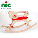 nic ニック社 CUBIO 木馬〜ドイツ・nic（ニック社）の堅牢で美しいデザインの木馬「CUBIO 木馬」です。木製の乗り物といえば木馬/ロッキングホース！【ラッピング不可】