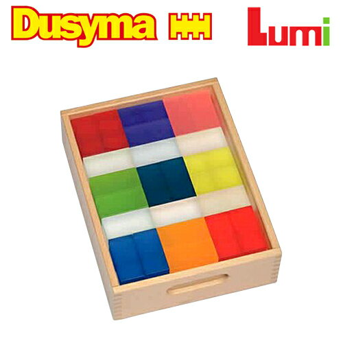 Dusyma デュシマ社 Lumi レンガ積木 96ピース〜ドイツのおもちゃメーカーDusyma（デュシマ社）の半透明のアクリル樹脂の積み木「Lumi ブロック」シリーズ。