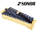 SONOR ゾノア社 メタルフォン SM〜ドイツ有数の打楽器メーカーSONOR（ゾノア社）の幼児楽器「オルフシリーズ」。大きな共鳴ボックス付きの鉄琴「メタルフォン SM」です。