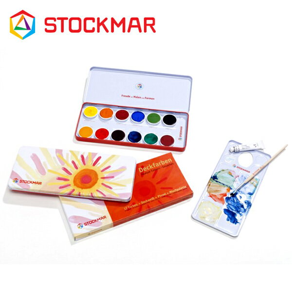 [メール便可] Stockmar シュトックマー社 固形水彩絵の具 13色 缶〜ドイツ、Stockmar（シュトックマー社）の綺麗な色の交わりを楽しめる高い透明性を持つ色鮮やかな水彩絵具です。(ST46102)のサムネイル