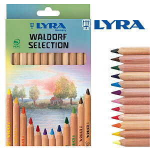 [メール便可] LYRA リラ社 Super FERBY スーパーファルビー 色鉛筆 軸白木 ヴァルドルフ12色セット〜ドイツ・LYRA（リラ社）のシュタイナー教育で用いられる自然の美しい色合いが表現できる色鉛筆です。