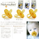 [メール便可] Eco Baby エコ ベビー社 おしゃぶり NATURSUTTEN ナチュアスッテン オリジナル枠 歯科矯正型〜デンマークの天然ゴム100%のおしゃぶり。ベビーにも地球にもやさしいおしゃぶりです。ラテックスアレルギーの心配もありません。(EB1002) 2