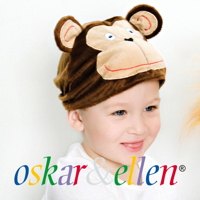 Oskar&Ellen オスカー&エレン社 アニマル ハット＆テール さる〜北欧スウェーデンのOskar&Ellenのごっこ遊びにオススメな動物の変身セット。イベントやパーティーにもオススメです。(OE5105)