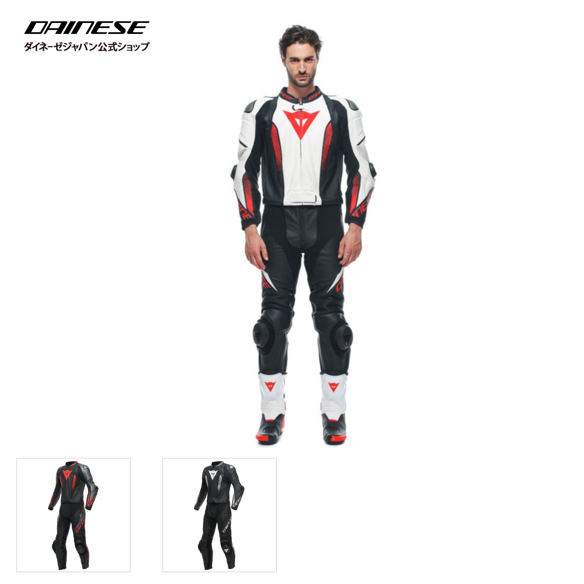 Dainese 革ツナギ ホワイト/ブラック 楽天市場】ダイネーゼ(レーシングスーツ・つなぎ|バイクウェア
