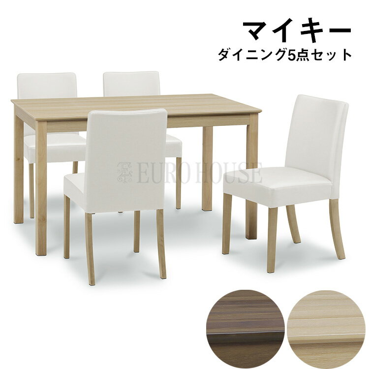 【送料無料】マイキー ダイニング5点セット ダイニング 食卓 NA ホワイト BR ブラック 白 WH 黒 BK テーブル ベンチ チェア ナチュラル シンプル タマリビング