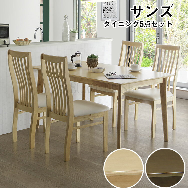 18日は店内商品ポイント最大20倍【送料無料】サンズ ダイニング5点セット ダイニング 食卓 NA ホワイト BR ブラウン 白 WH 黒 BK テーブル ベンチ チェア ナチュラル シンプル タマリビング