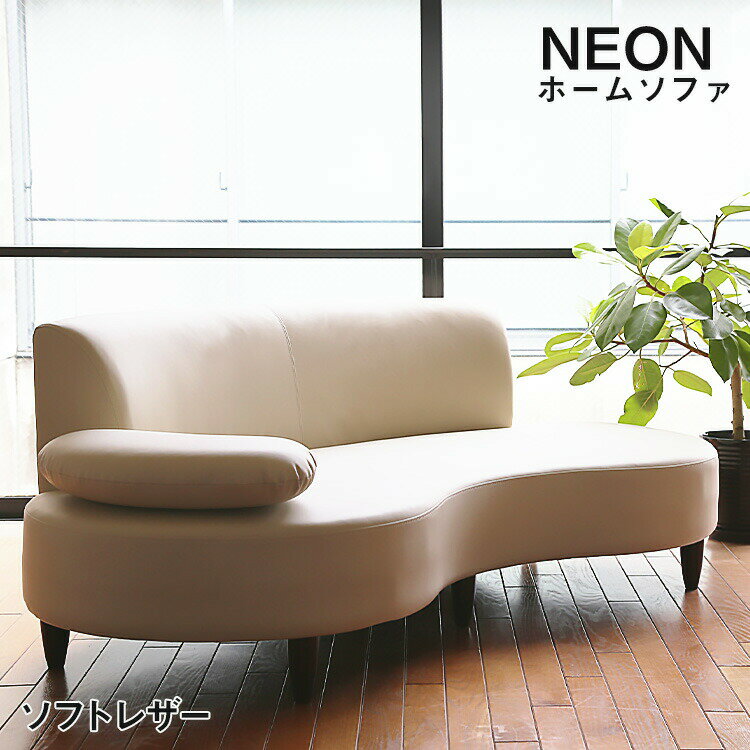 20日迄店内商品ポイント最大20倍【送料無料】NEON ホームソファ 3P 2WAY ソフトレザー 張込式 3人掛け 3P ソファ カラフル ネオン 日本製 純国産