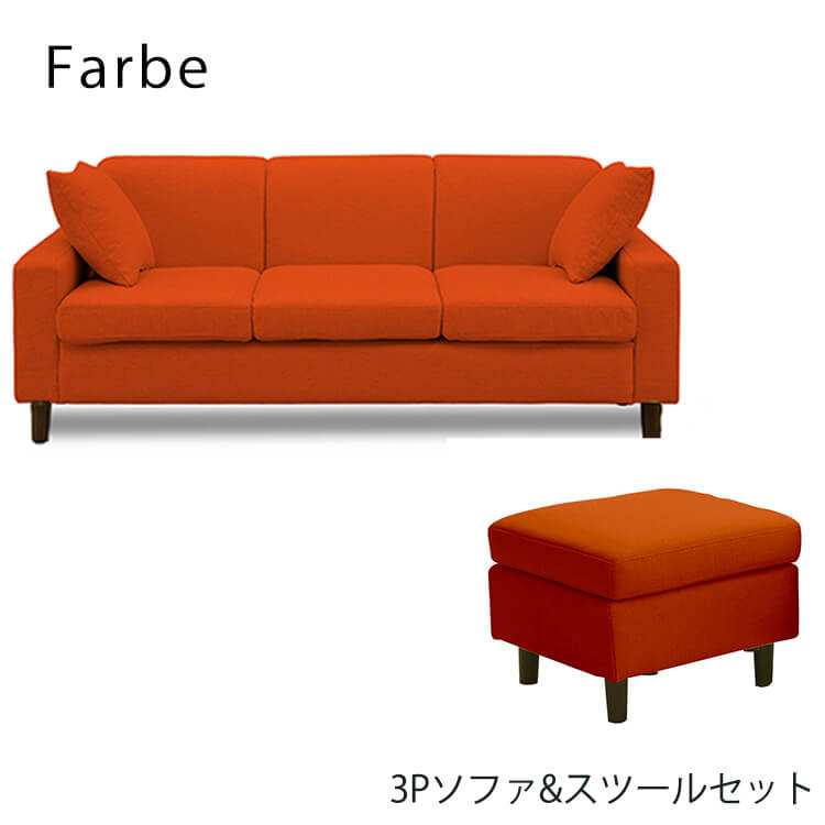BLACKFRIDAY中店内商品P最大20倍【送料無料】ソファー 3人 掛 ソファ sofa コンパクト 3P スツール セット ソファ リビング 布地 布張り...