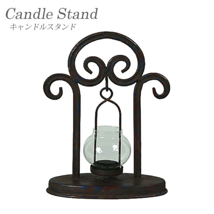 【送料無料】キャンドルスタンド キャンドルライト キャンドル ランタン ろうそく ローソク立て 灯り ランタンろうそく 燭台 インテリア 庭 ガーデニング インスタ映え キャンドル 東洋石創