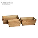 【送料無料】 フラワーボックス ボックス box 3個セット アンティーク 木製 ガーデニング ガーデン 庭 シャビー 37181 37182 37183 東洋石創 Clip