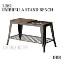 【送料無料】ベンチ 玄関ベンチ 1281 UMBRELLA STAND BENCH DBR 傘立て シンプル モダン スチール mosh ガルト