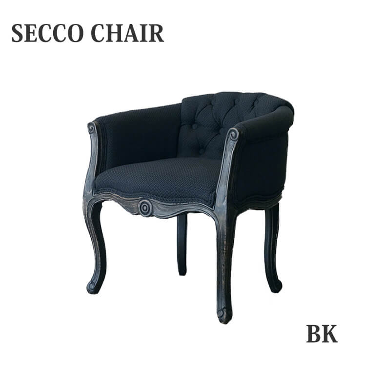 【送料無料】ソファ 1Pソファ 1人掛け セッコチェア SECCO CHAIR BK シンプル モダン mosh ガルト