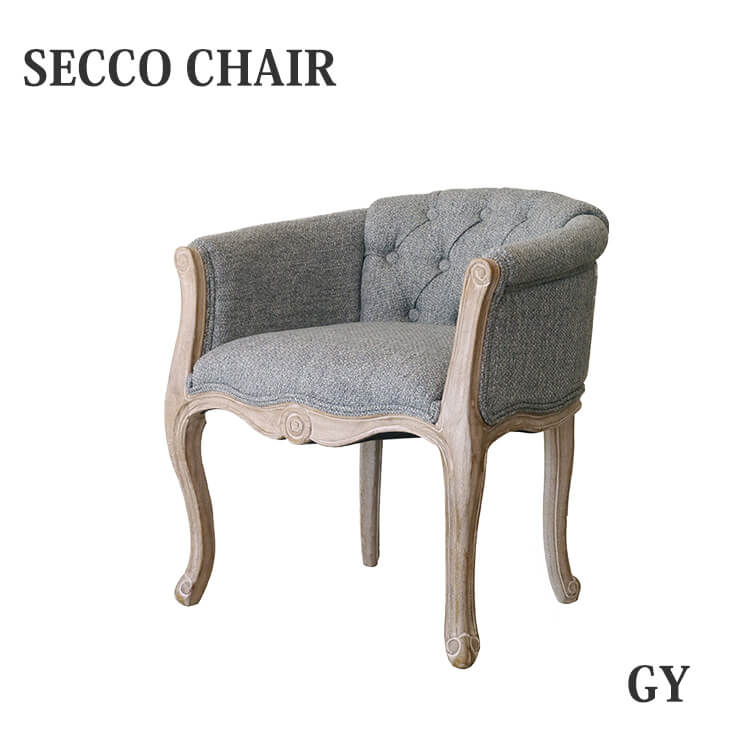 【送料無料】ソファ 1Pソファ 1人掛け セッコチェア SECCO CHAIR GY シンプル モダン mosh ガルト