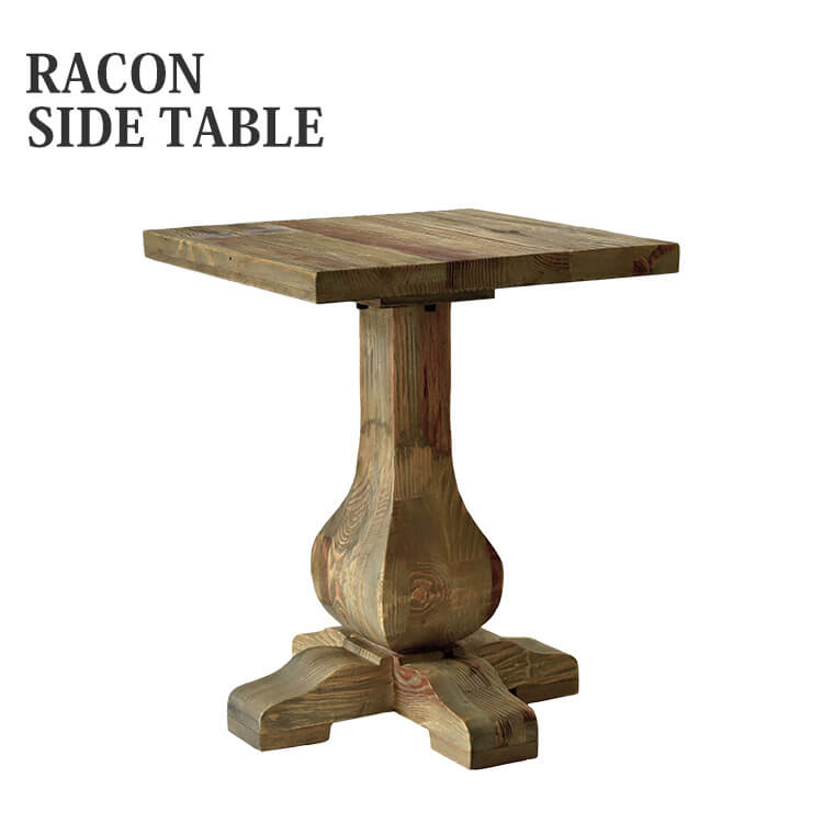 【送料無料】テーブル サイドテーブル ナイトテーブル ラコンサイドテーブル RACON SIDE TABLE シンプル モダン 木製 mosh ガルト clip