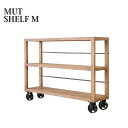 週末は店内ポイント最大20倍【送料無料】シェルフ ラック 収納 キャスター付き ムート MUT SHELF M シンプル モダン mosh ガルト