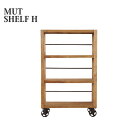週末は店内ポイント最大20倍【送料無料】シェルフ ラック 収納 キャスター付き ムート MUT SHELF H シンプル モダン mosh ガルト
