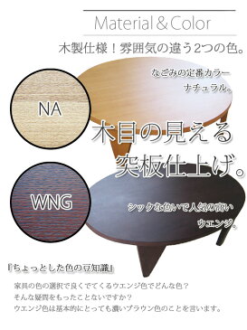 店内商品ポイント8倍 在庫少要確認 ちゃぶ台 105幅 円 折りたたみ 折れ脚 折り畳み 丸 まる 和 円卓 座卓 飯台 卓袱台 フロアテーブル ラウンドテーブル センターテーブル ローテーブル 木製 モダン リビング 【送料無料】