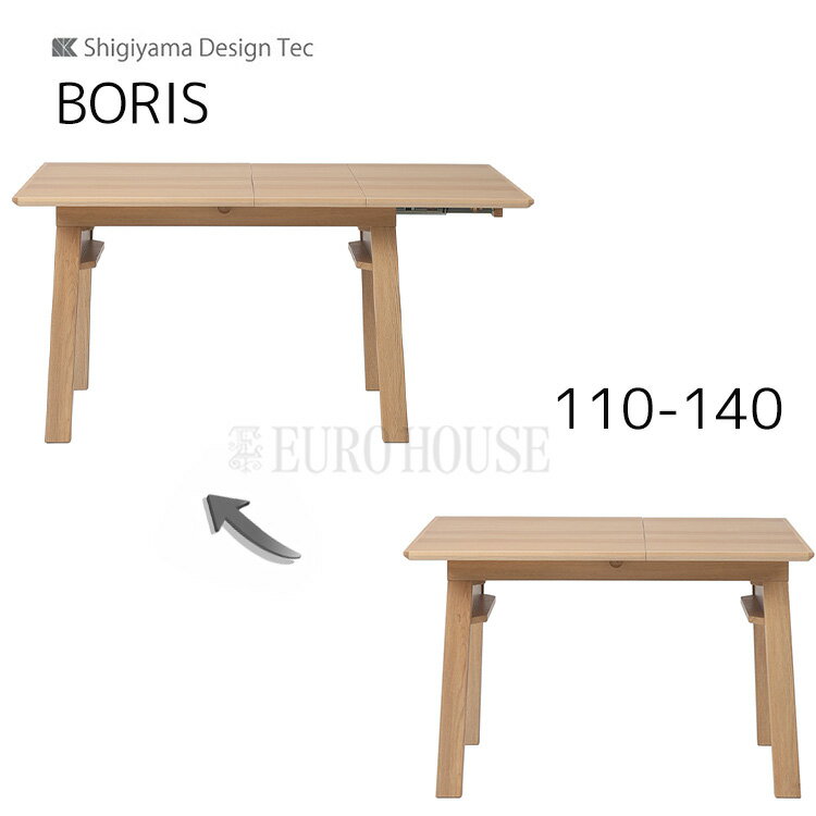 【送料無料】11伸長テーブル ボリス BORIS 幅11-140 ダイニング 食卓 ダイニングルーム 木製 リビングダイニング シギヤマ家具工業 sy-d sy-DEAL