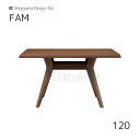 マラソン期間中店内商品ポイント最大20倍【送料無料】120テーブル ファム FAM 幅120 MBR ミディアムブラウン ダイニング 食卓 ダイニングルーム 木...