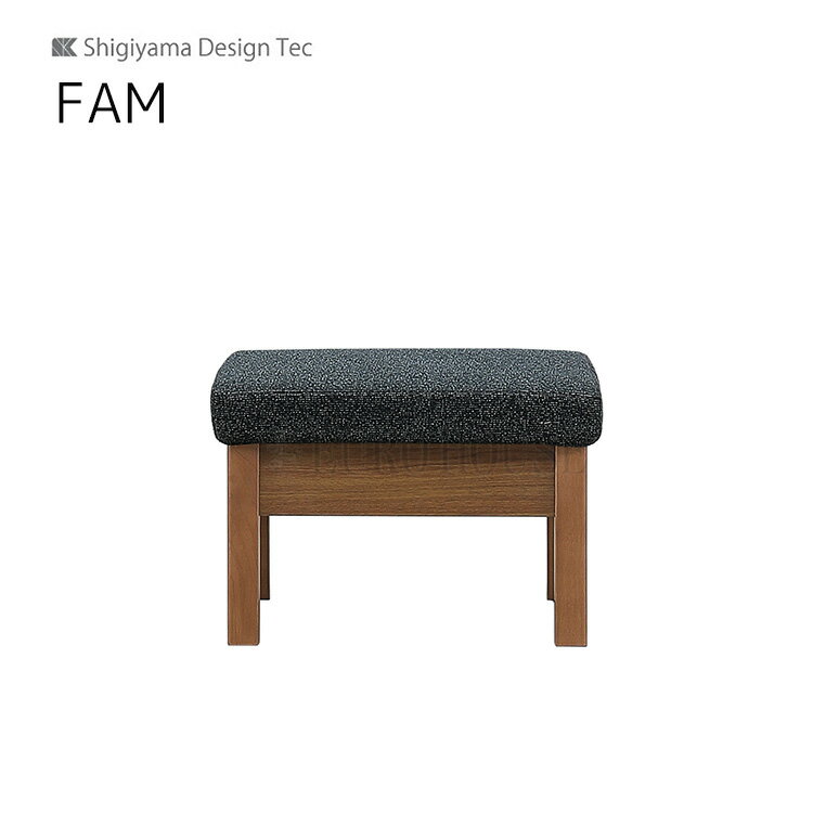 【送料無料】スツール ファム FAM 幅60 MBR ミディアムブラウン Bランク ダイニング 食卓 ダイニングルーム 木製 リビングダイニング シギヤマ家具工...