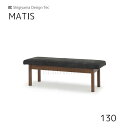 マラソン期間中は店内ポイント最大20倍【送料無料】130ベンチ マティス MATIS 幅130 MBR VBK ダイニング 食卓 ダイニングルーム 木製 リビン...