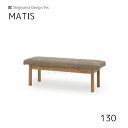 マラソン期間中は店内ポイント最大20倍【送料無料】130ベンチ マティス MATIS 幅130 LBR VBE ダイニング 食卓 ダイニングルーム 木製 リビン...