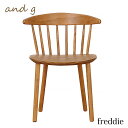 北欧デザインのお洒落なチェア【Freddie フレディ】 サイズ (幅）58cm×（奥行）46.5cm×（高さ）74cm（座面高）42cm 色 NA ※写真をご参照下さい。 ※若干の色合いが異なる場合がございます。予めご了承下さい。 材 質 主材：ビーチ材 塗装：ラッカー塗装 備考 ※完成品です。 送料 送料無料(北海道・沖縄・離島は別途料金がかかりますので、メールにてお知らせします。)ノラプロジェクトは、素材感を大事にしたアイテムを提案し、 暮らしを豊かにしたいという想いから出来たインテリアブランドです。 「野良 」意味は田や畑、草花が生きる場所です。 大切な田や畑を、手を加えてさらに豊かにしていく、noraにとって成長させてくれる人がいて、 その人はその場所から恩恵を受ける。 そんな野良の仕組みがとても自然だなと感じます。 家があり、人が住み、暮らしがある。 毎日の暮らしを充実させる為には、"暮らし"について考え行動することがいいでしょう。 野良と一緒で、家具も手をかければかけるほど、私たちにも豊かな暮らしを与えてくれるのです。 野良のように、家と人が自然な関わり合いをしてほしい。 そう願って、「nora.」と名付けました。