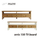 ̵ۥꥹ orris ƥӥܡ 150cm TVܡ W150 Ǽ AVܡ ʥ  ̵ ȥ  WH ȶ ե ȥ꡼mam ޥ nora. زȶ