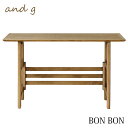 組み合わせ自由『and g』BON BONシリーズ サイズ （幅）120cm×（奥行）50cm×（高さ）72cm セット内容： フレーム 高さ69cm 2点・天板 幅120cm・ラック（補強フレーム） 幅86cm 色 ※写真をご参照下さい。 ※若干の色合いが異なる場合がございます。予めご了承下さい。 材 質 フレーム：バーチ材（オイル塗装） 天板：バーチ材、天然木化粧合板（オイル塗装） 備考 ※お客様組立て商品です。 工具は付属されております。 送 料 送料無料(北海道・沖縄・離島は別途料金がかかりますので、メールにてお知らせします。)ノラプロジェクトは、素材感を大事にしたアイテムを提案し、 暮らしを豊かにしたいという想いから出来たインテリアブランドです。 「野良 」意味は田や畑、草花が生きる場所です。 大切な田や畑を、手を加えてさらに豊かにしていく、noraにとって成長させてくれる人がいて、 その人はその場所から恩恵を受ける。 そんな野良の仕組みがとても自然だなと感じます。 家があり、人が住み、暮らしがある。 毎日の暮らしを充実させる為には、"暮らし"について考え行動することがいいでしょう。 野良と一緒で、家具も手をかければかけるほど、私たちにも豊かな暮らしを与えてくれるのです。 野良のように、家と人が自然な関わり合いをしてほしい。 そう願って、「nora.」と名付けました。 - and g - アンジー and g は アンド ジー と書いて アンジーって呼ぶことにしました ”g ”には2つの意味合いがあります girl grandmather 「少女とおばあちゃん」 少女の純粋にいきいきと過ごす毎日から ゆっくりとした思いが詰まったおばあちゃんの毎日まで アンジーの家具がさりげなく共に生活をできたらいいな… という気持ちを込めました 生活に馴染む 愛着がどんどん沸く そんなアイテムを揃えたシリーズです どうぞ これからもよろしくお願いします その他 BON BONシリーズはこちら