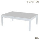 週末は店内ポイント最大20倍【送料無料】こたつ こたつ台 コタツ 炬燵 105幅 継脚付 SIL ブリアン 利根商会 ヒーター