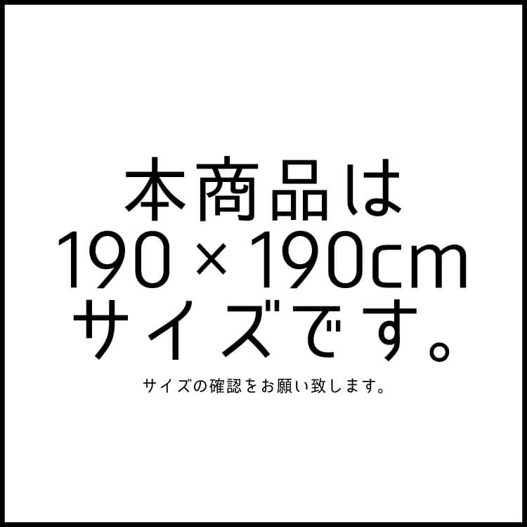 スーパーセール中店内指定商品ポイント最大20倍 こたつ布団 こたつ掛け布団 炬燵 コタツ 190cm×190cm 正方形 シンプル グレー GRAY 洗濯可 AARHUS オーフス こたつ台別売り 協立工芸 送料無料