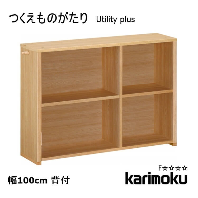 楽天市場】机上 本棚(ブランド(インテリア)カリモク家具)の通販 楽天市場】机上 本棚(ブランド(インテリア)カリモク家具)の通販