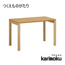 マラソン期間中店内ポイント最大20倍【送料無料】学習机 Utility plus SS3978 デスク 110×60 ユーティリティプラス フラット つくえ オ...