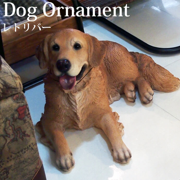 楽天市場】犬の置物 ゴールデンレトリバーの通販 楽天市場】犬の置物 ゴールデンレトリバーの通販