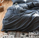 SS期間中店内ポイント最大20倍【送料無料】カバー セット シングルベッド用 シーツ & カバー 3点セット 寝具 ピローケース コンフォーターカバー 枕カバー...