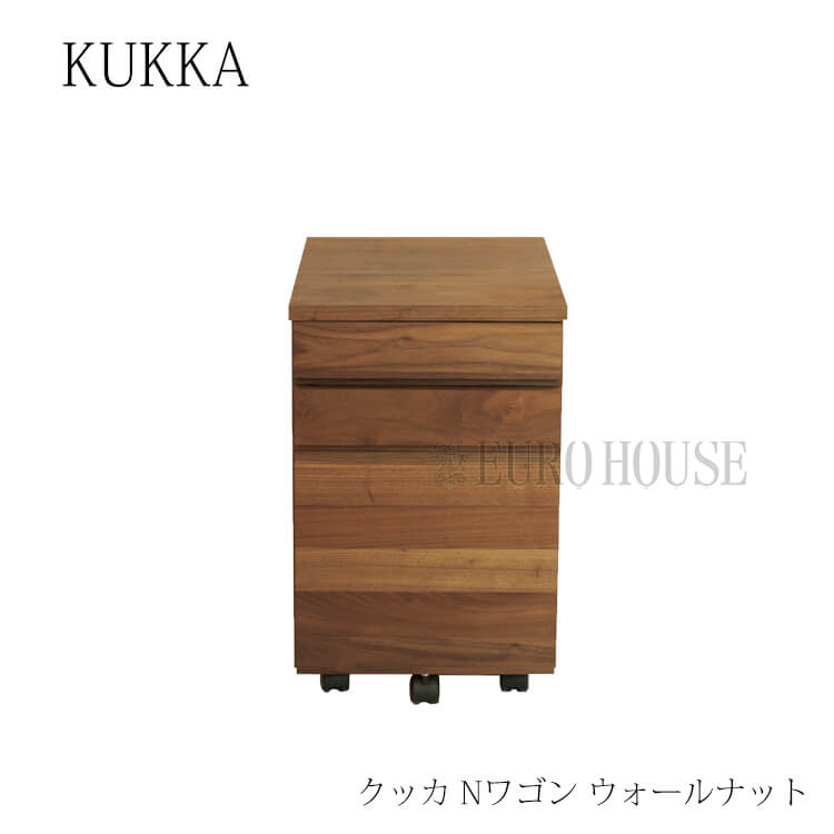 【送料無料】収納 ワゴン ファイルワゴン デスク 学習机用 杉工場 KUKKA クッカ ウォールナット Nワゴン 書斎 国産 木製 天然木 フォースター 植物由来 自然系 リモートワーク