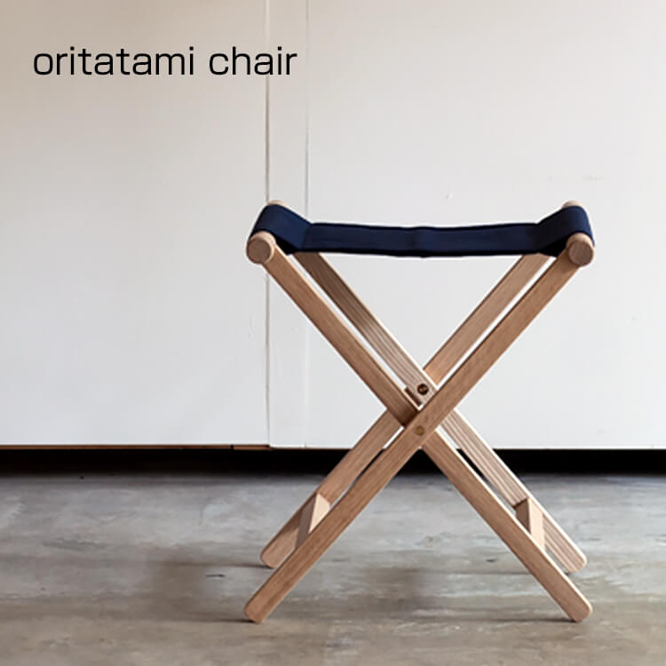 【送料無料】折りたたみチェア oritatami chair イス フォールディングチェア ネイビー 丈夫 長持ち 折畳 国産 木製 ビーチ材 杉工場 川島商事株式会社