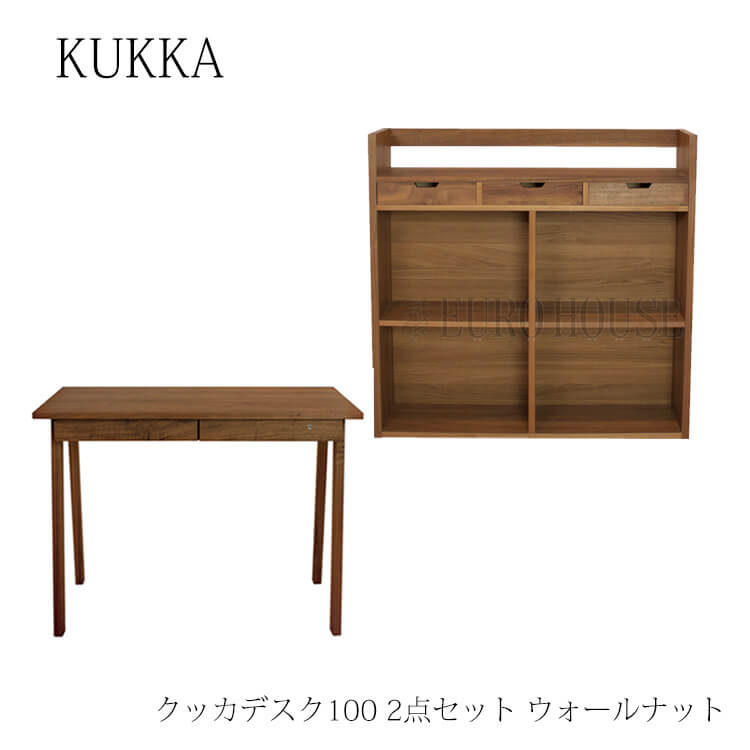 【送料無料】机 デスク 2点セット 学習机 つくえ シェルフ 収納 本棚 杉工場 KUKKA クッカ 100 ウォールナット 書斎 国産 木製 天然木 フォースター 植物由来 自然系 リモートワーク